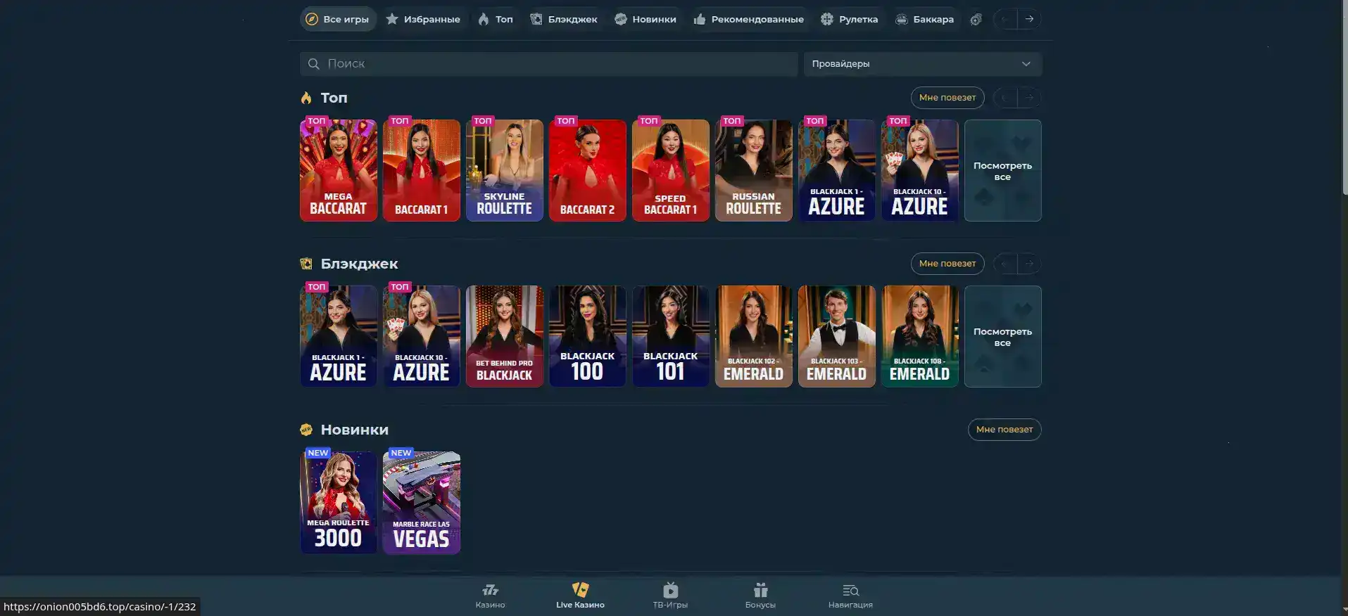 Beep Beep casino игровые автоматы